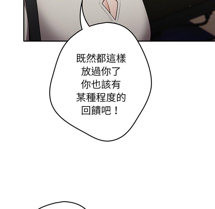 第19话-游戏不能这样玩/游戏规则我来定-洋葱（第29张）