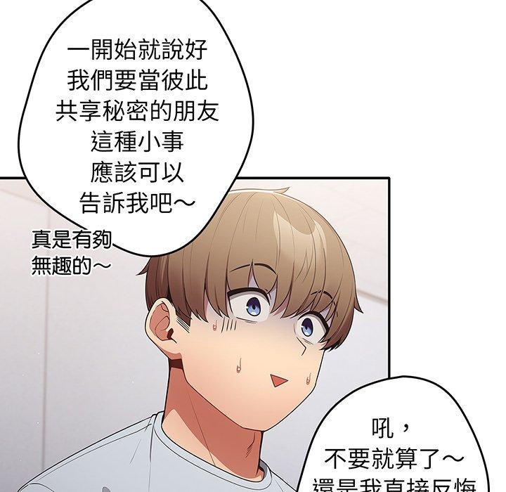第19话-游戏不能这样玩/游戏规则我来定-洋葱（第30张）