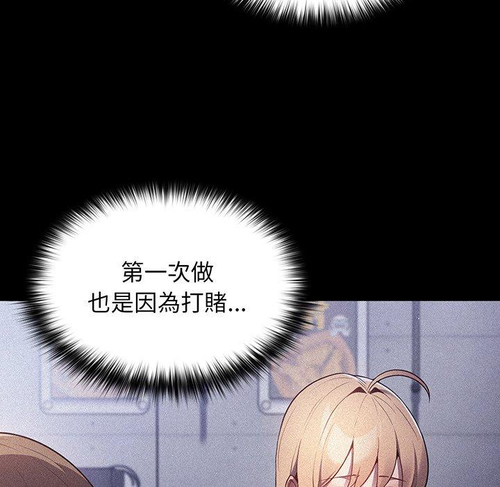 第19话-游戏不能这样玩/游戏规则我来定-洋葱（第34张）