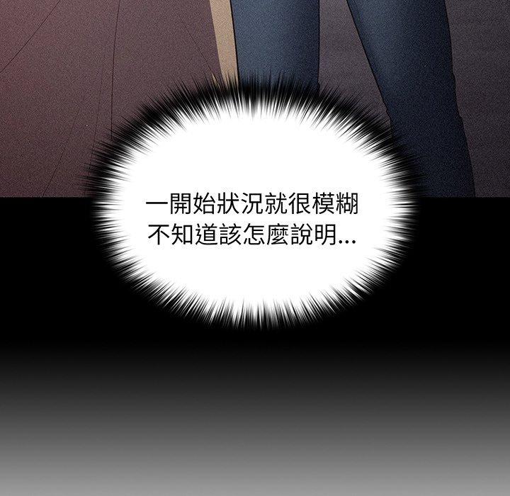 第19话-游戏不能这样玩/游戏规则我来定-洋葱（第36张）
