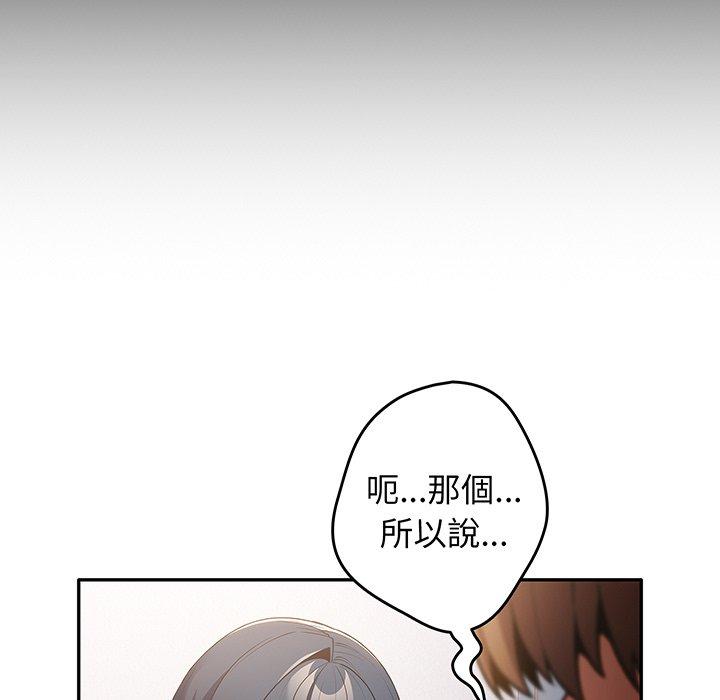 第19话-游戏不能这样玩/游戏规则我来定-洋葱（第37张）