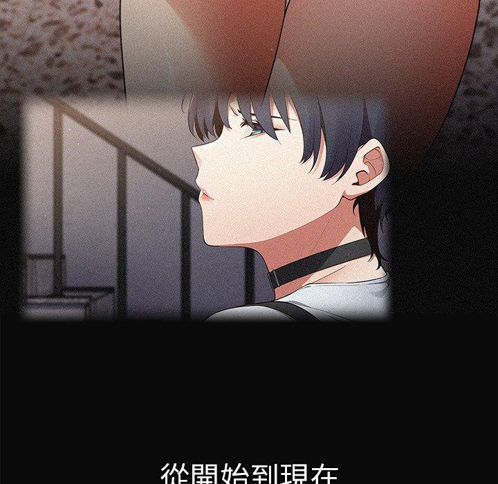 第20话-游戏不能这样玩/游戏规则我来定-洋葱（第6张）