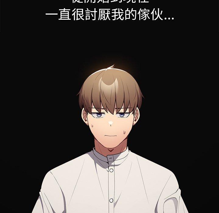第20话-游戏不能这样玩/游戏规则我来定-洋葱（第7张）