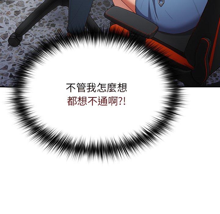 第20话-游戏不能这样玩/游戏规则我来定-洋葱（第12张）