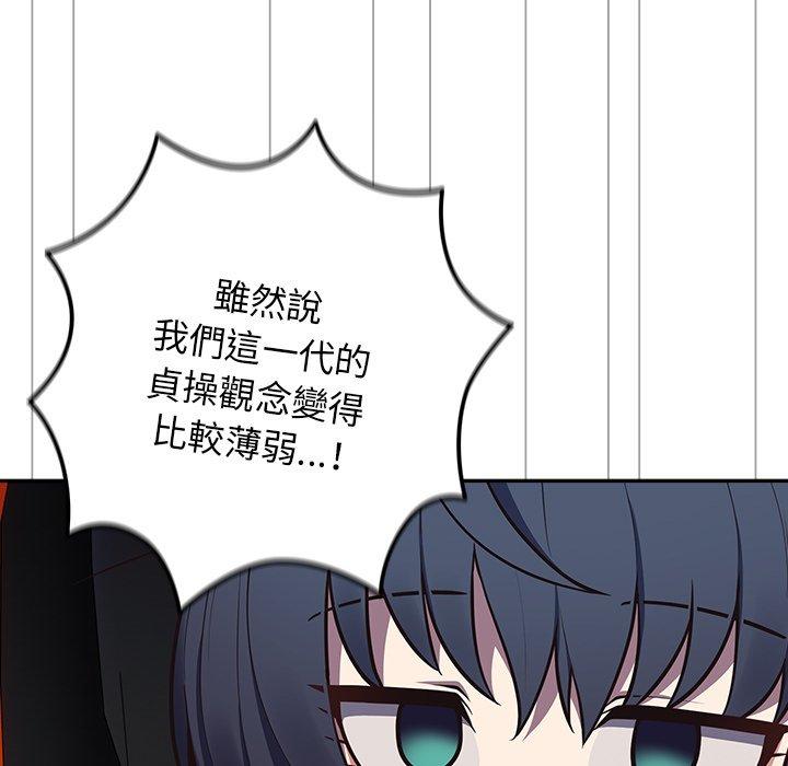 第20话-游戏不能这样玩/游戏规则我来定-洋葱（第19张）