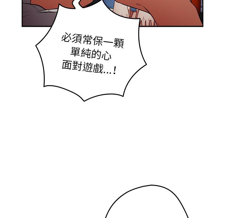 第20话-游戏不能这样玩/游戏规则我来定-洋葱（第23张）