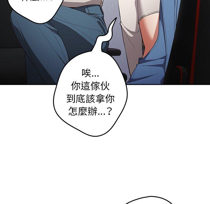 第20话-游戏不能这样玩/游戏规则我来定-洋葱（第25张）