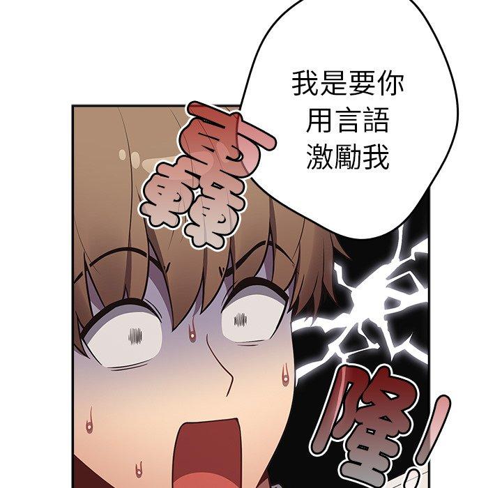 第20话-游戏不能这样玩/游戏规则我来定-洋葱（第26张）