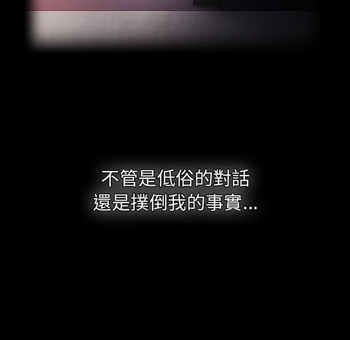 第21话-游戏不能这样玩/游戏规则我来定-洋葱（第5张）