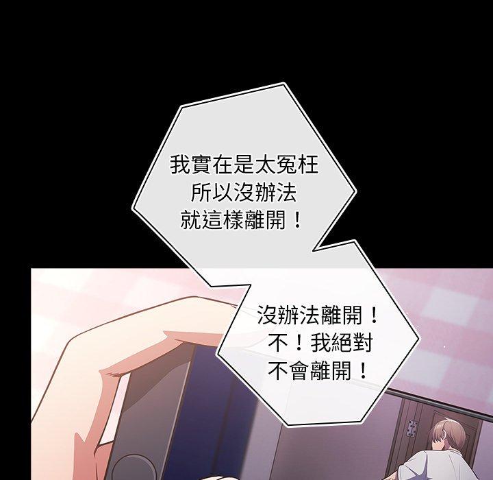 第21话-游戏不能这样玩/游戏规则我来定-洋葱（第6张）