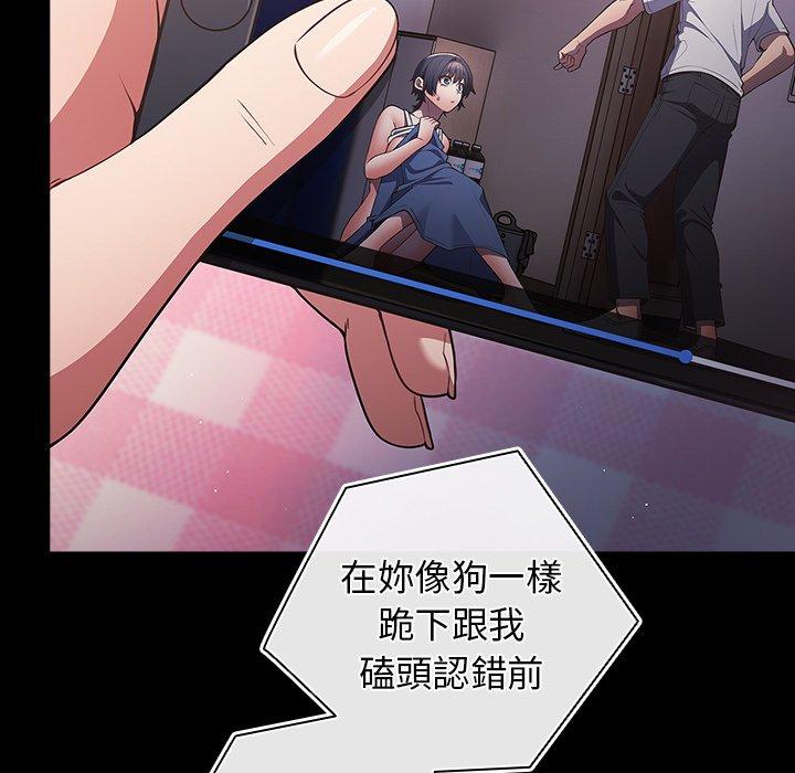 第21话-游戏不能这样玩/游戏规则我来定-洋葱（第7张）