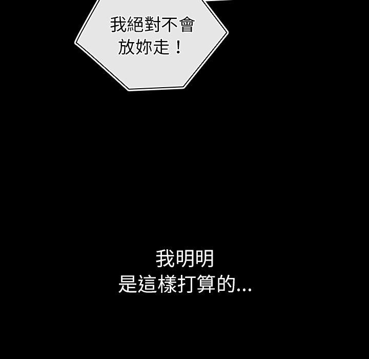 第21话-游戏不能这样玩/游戏规则我来定-洋葱（第8张）