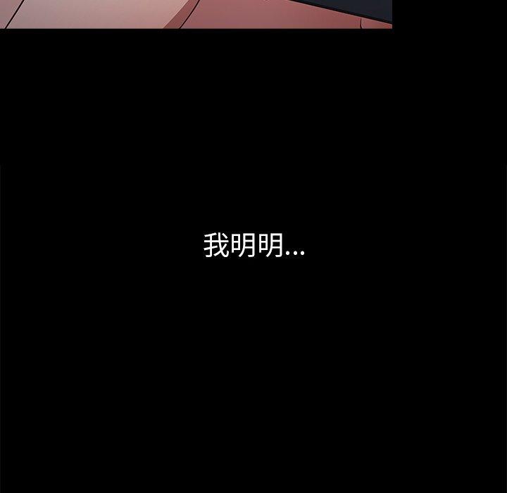 第21话-游戏不能这样玩/游戏规则我来定-洋葱（第10张）