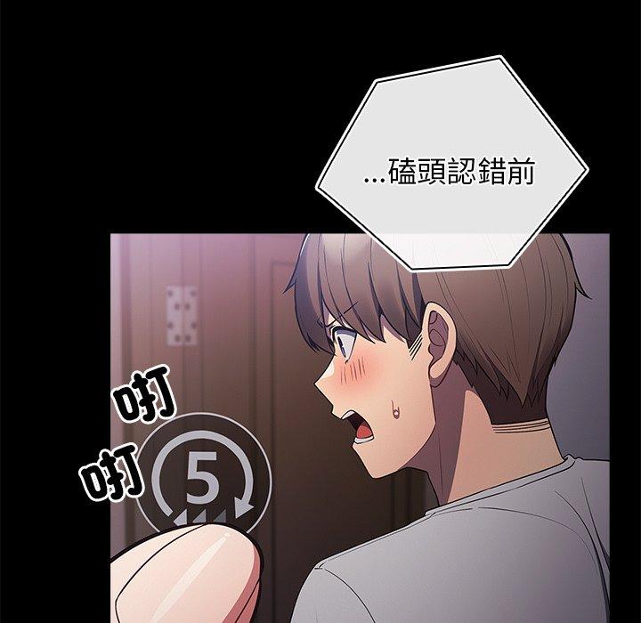 第21话-游戏不能这样玩/游戏规则我来定-洋葱（第11张）