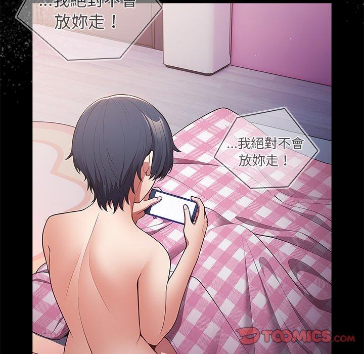 第21话-游戏不能这样玩/游戏规则我来定-洋葱（第15张）