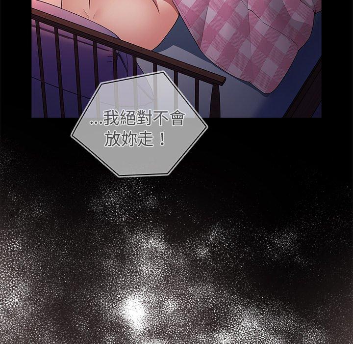 第21话-游戏不能这样玩/游戏规则我来定-洋葱（第16张）
