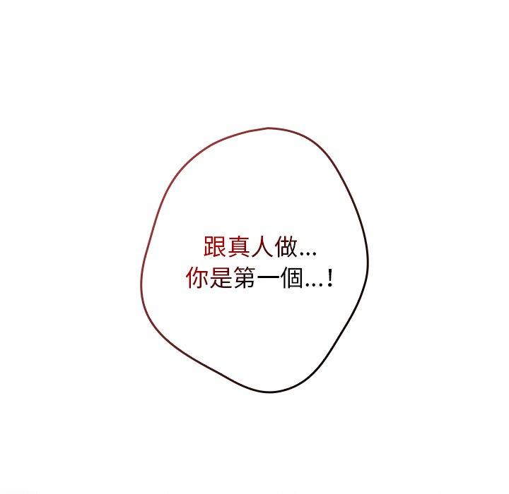 第21话-游戏不能这样玩/游戏规则我来定-洋葱（第20张）