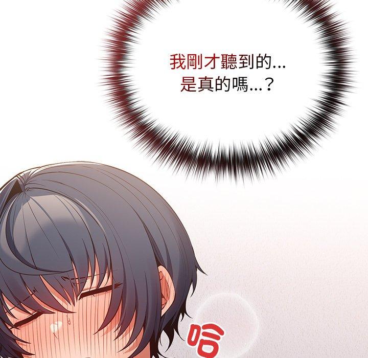 第21话-游戏不能这样玩/游戏规则我来定-洋葱（第25张）