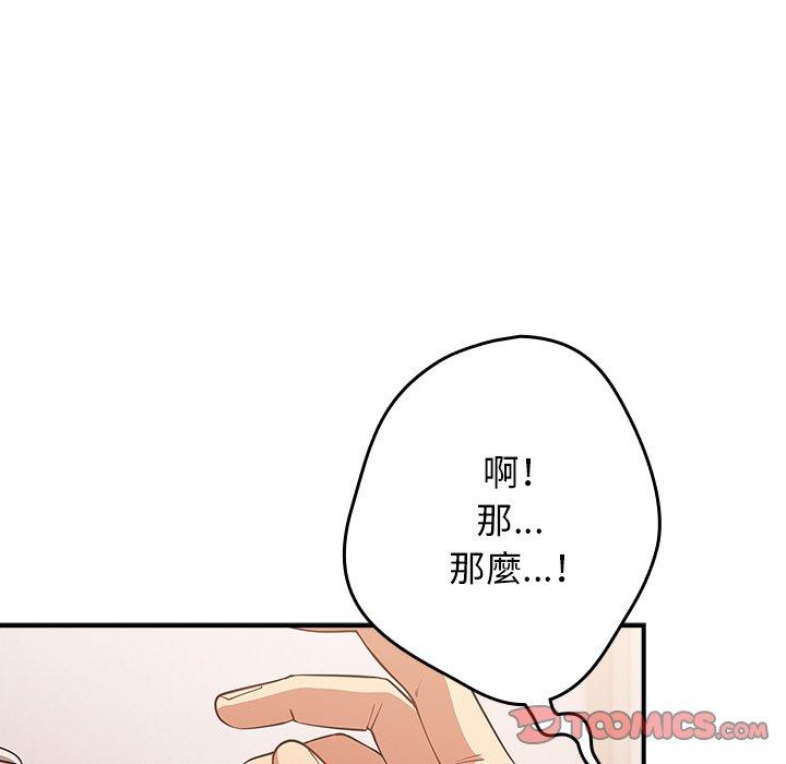 第21话-游戏不能这样玩/游戏规则我来定-洋葱（第27张）