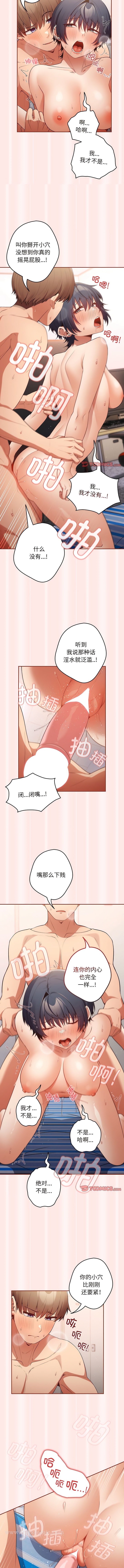 第23话-游戏不能这样玩/游戏规则我来定-洋葱（第5张）