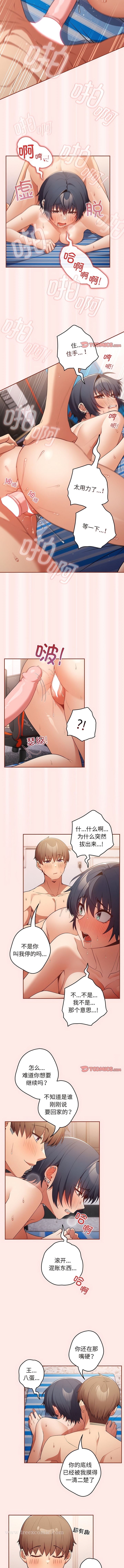 第23话-游戏不能这样玩/游戏规则我来定-洋葱（第6张）