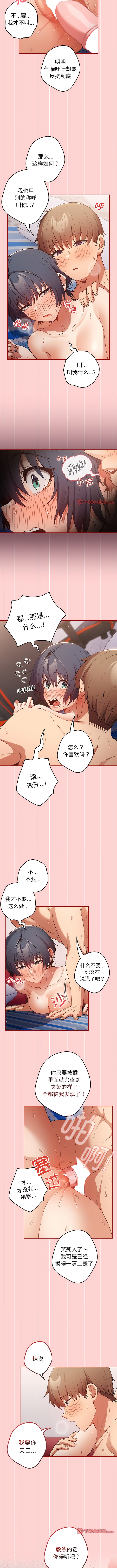 第24话-游戏不能这样玩/游戏规则我来定-洋葱（第10张）