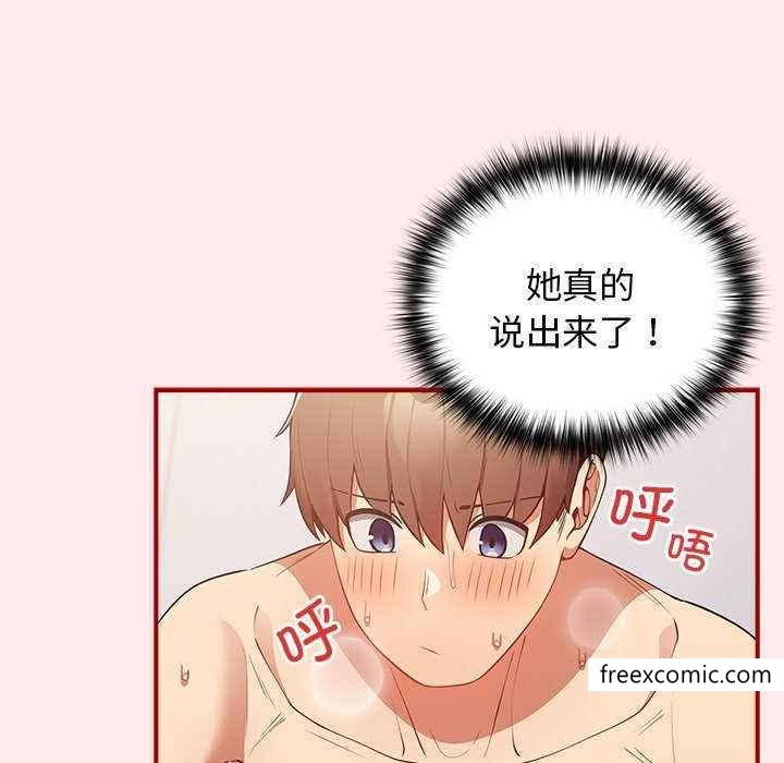 第25话-游戏不能这样玩/游戏规则我来定-洋葱（第6张）