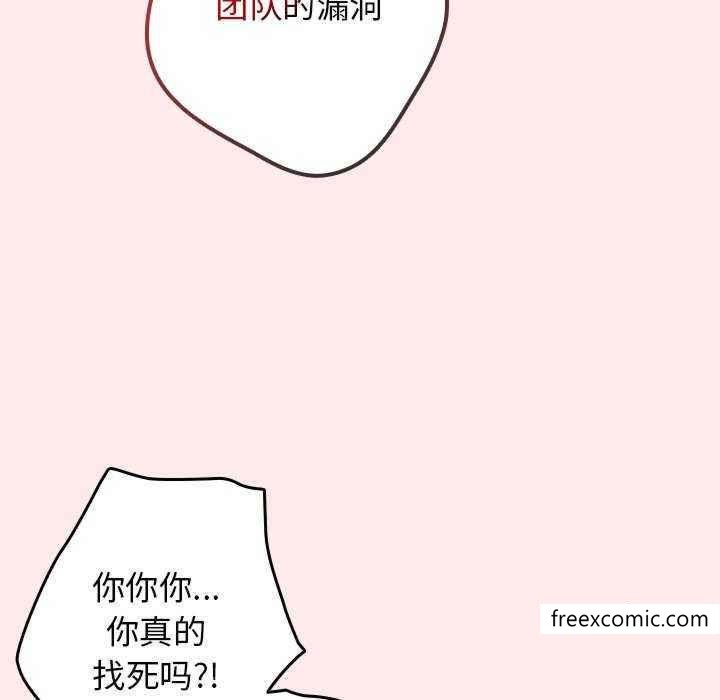 第25话-游戏不能这样玩/游戏规则我来定-洋葱（第17张）