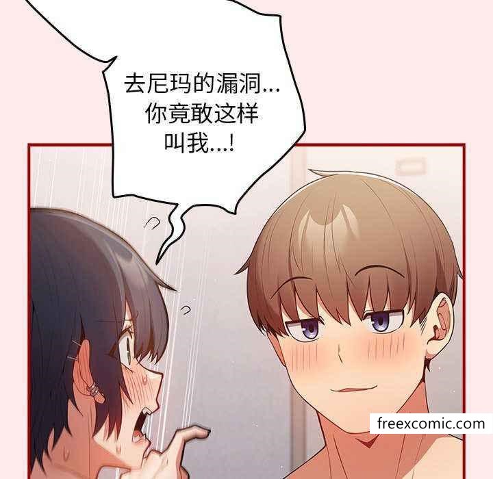 第25话-游戏不能这样玩/游戏规则我来定-洋葱（第18张）