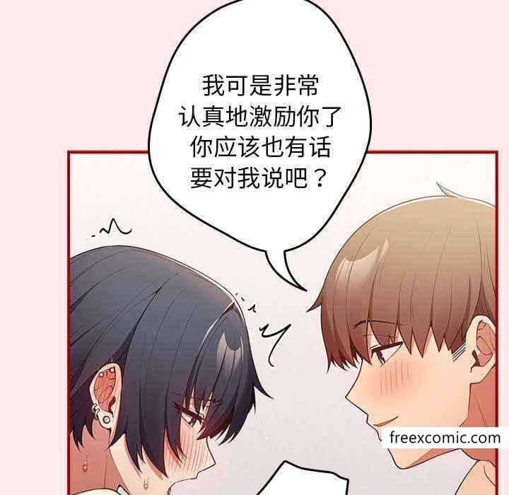 第25话-游戏不能这样玩/游戏规则我来定-洋葱（第22张）