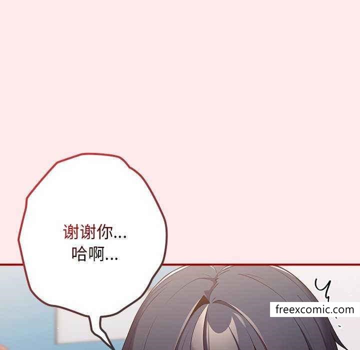 第25话-游戏不能这样玩/游戏规则我来定-洋葱（第26张）