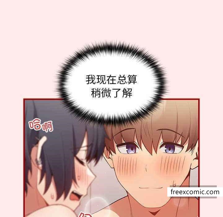 第25话-游戏不能这样玩/游戏规则我来定-洋葱（第29张）