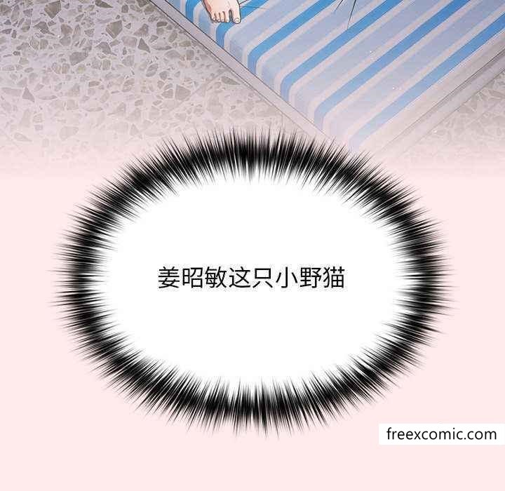 第25话-游戏不能这样玩/游戏规则我来定-洋葱（第32张）