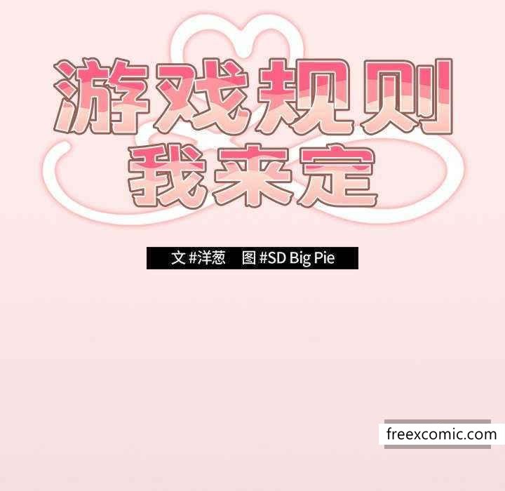 第25话-游戏不能这样玩/游戏规则我来定-洋葱（第34张）