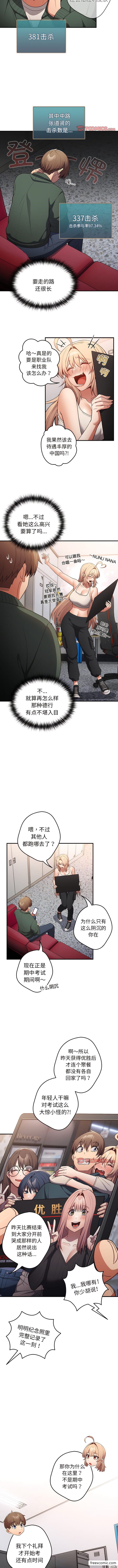 第26话-游戏不能这样玩/游戏规则我来定-洋葱（第5张）