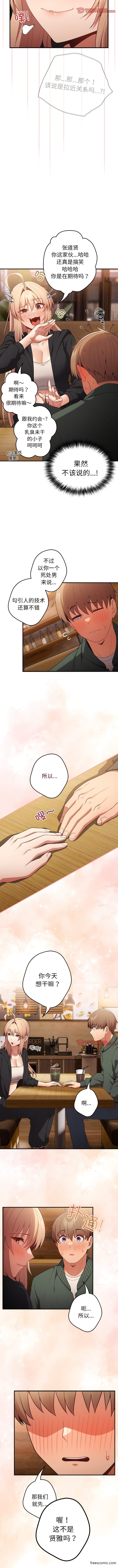 第26话-游戏不能这样玩/游戏规则我来定-洋葱（第11张）