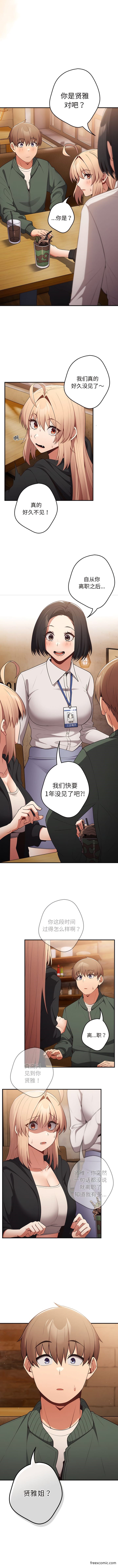 第26话-游戏不能这样玩/游戏规则我来定-洋葱（第12张）