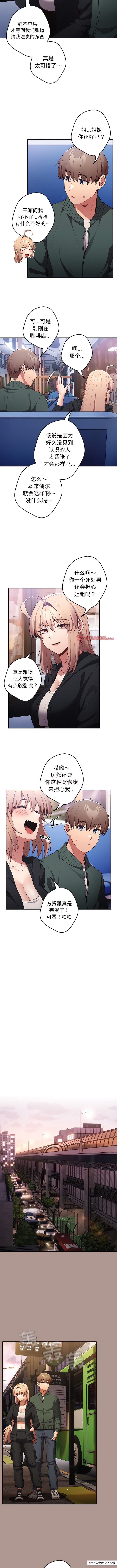 第27话-游戏不能这样玩/游戏规则我来定-洋葱（第4张）