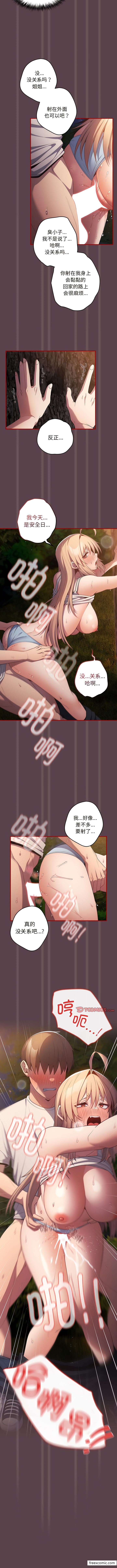 第28话-游戏不能这样玩/游戏规则我来定-洋葱（第11张）
