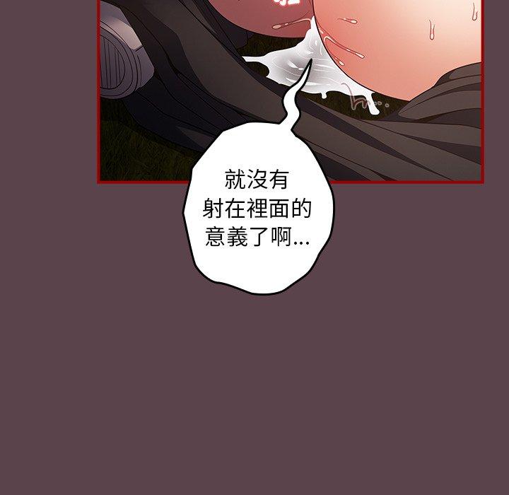 第29话-游戏不能这样玩/游戏规则我来定-洋葱（第15张）