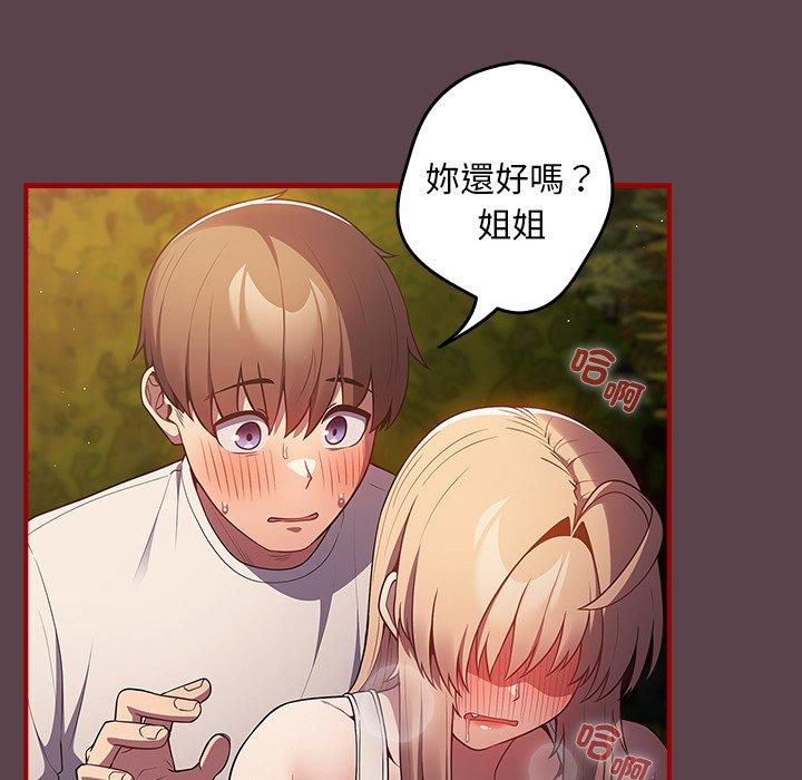 第29话-游戏不能这样玩/游戏规则我来定-洋葱（第16张）