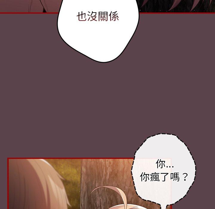 第30话-游戏不能这样玩/游戏规则我来定-洋葱（第5张）