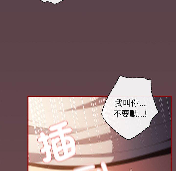 第30话-游戏不能这样玩/游戏规则我来定-洋葱（第7张）