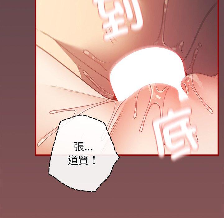 第30话-游戏不能这样玩/游戏规则我来定-洋葱（第8张）
