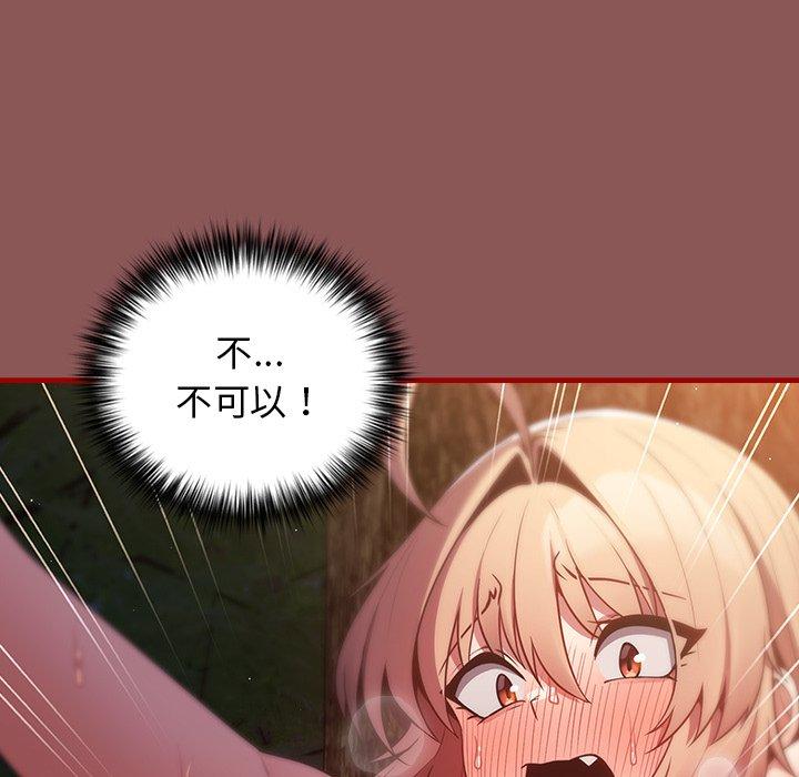 第30话-游戏不能这样玩/游戏规则我来定-洋葱（第11张）