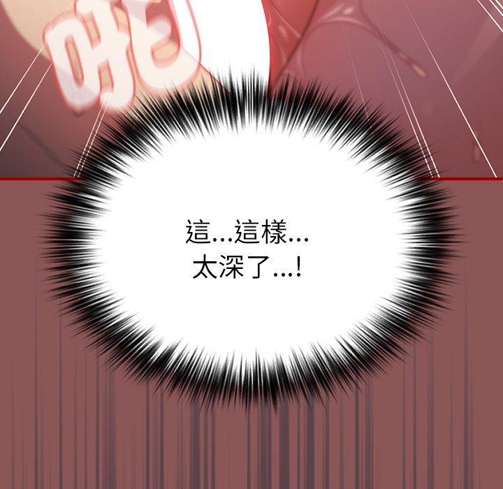 第30话-游戏不能这样玩/游戏规则我来定-洋葱（第13张）