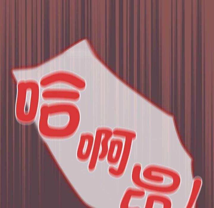 第30话-游戏不能这样玩/游戏规则我来定-洋葱（第14张）