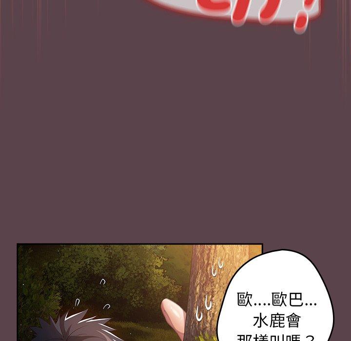 第30话-游戏不能这样玩/游戏规则我来定-洋葱（第15张）