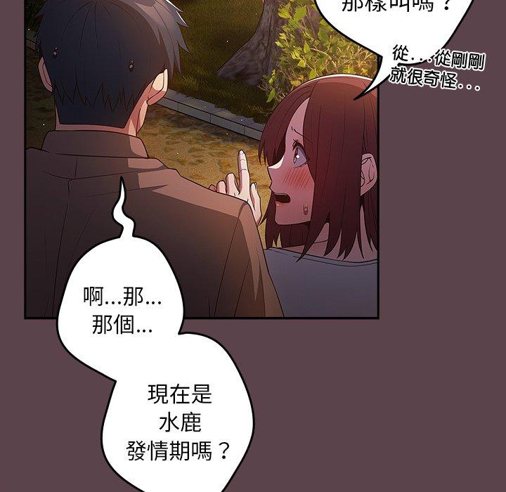 第30话-游戏不能这样玩/游戏规则我来定-洋葱（第16张）