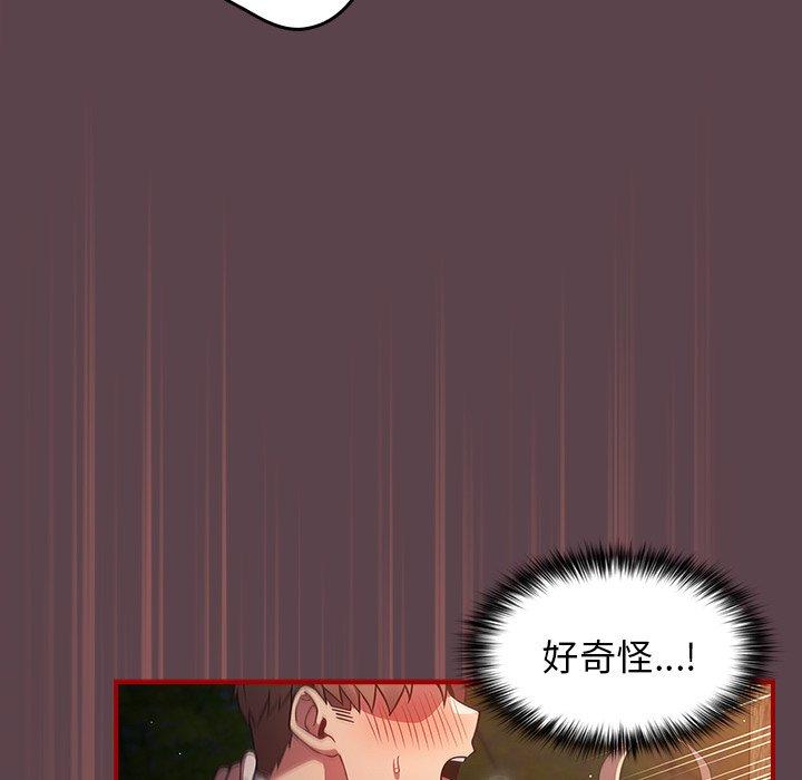 第30话-游戏不能这样玩/游戏规则我来定-洋葱（第17张）